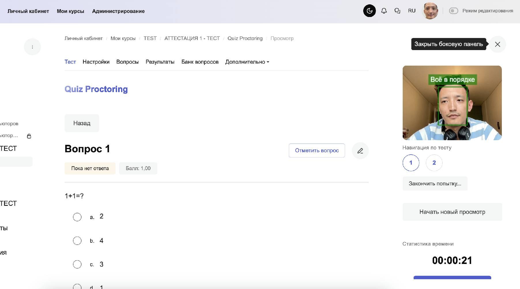 Начало тестирования