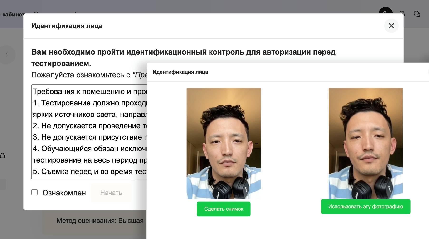 Подготовка к тестированию